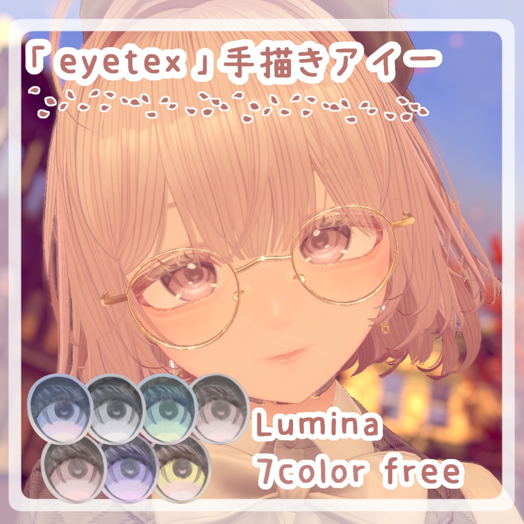 【Free!ルミナ対応Eye Texture】手描きアイー image