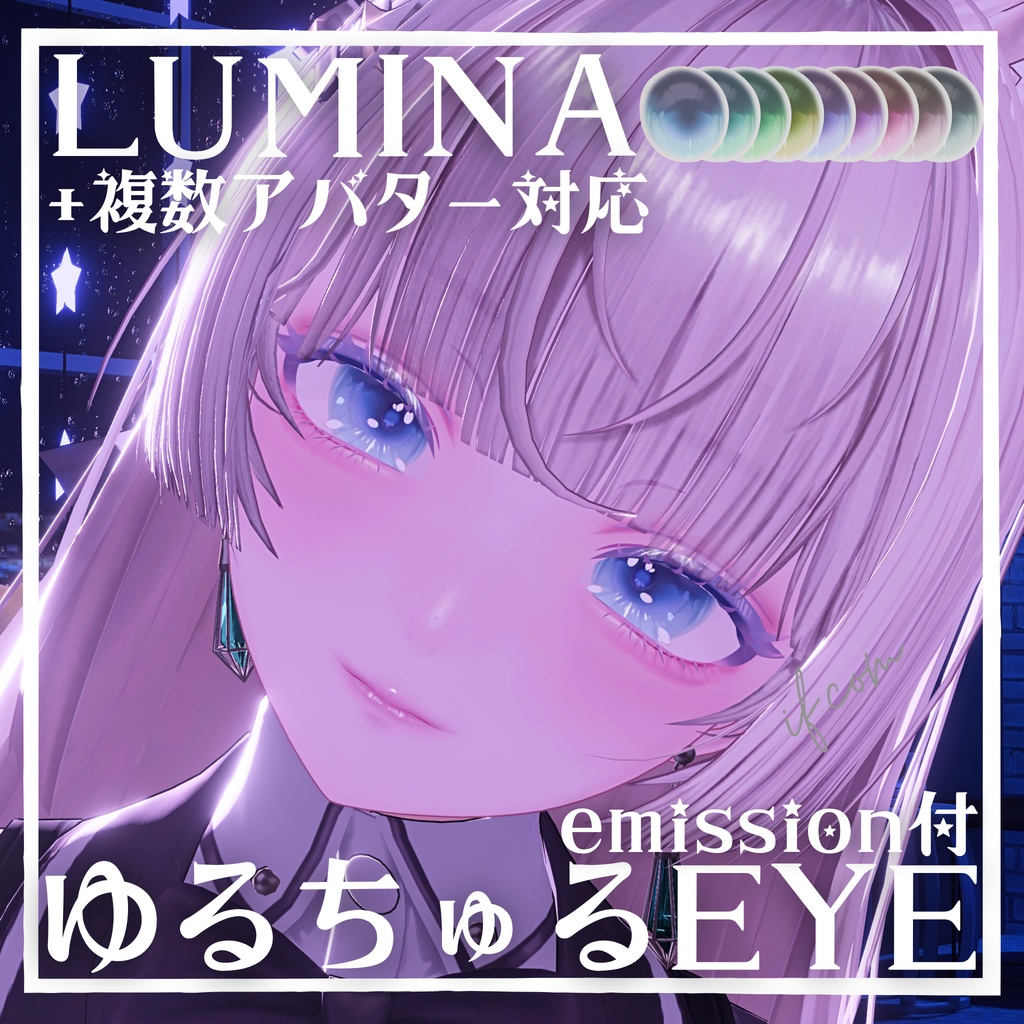 Soft-Focus Eyes [with Emission] image