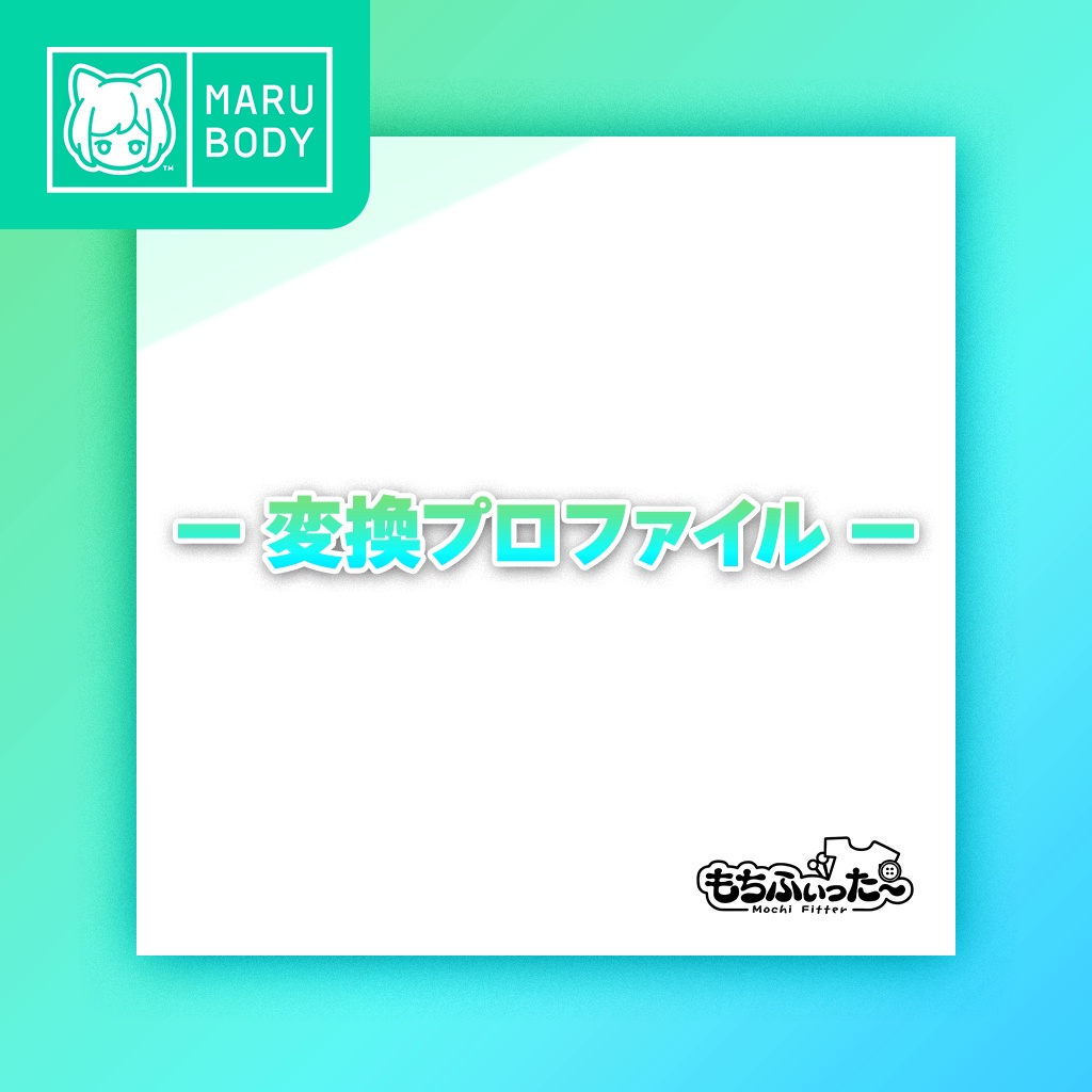 Profile for Mochi-fit MARUBODY image