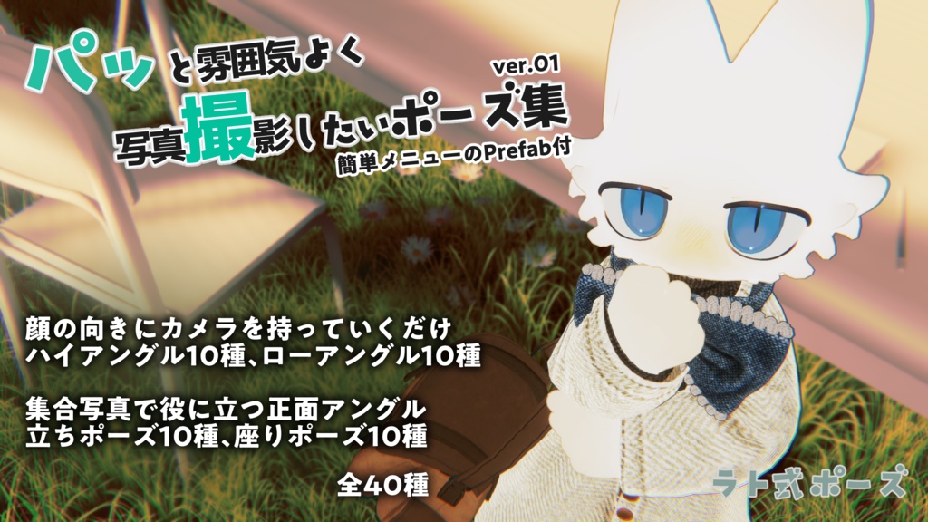 [Snap Shot] A collection of poses for instantly capturing great-looking photos ver01 #Ratoshiki image
