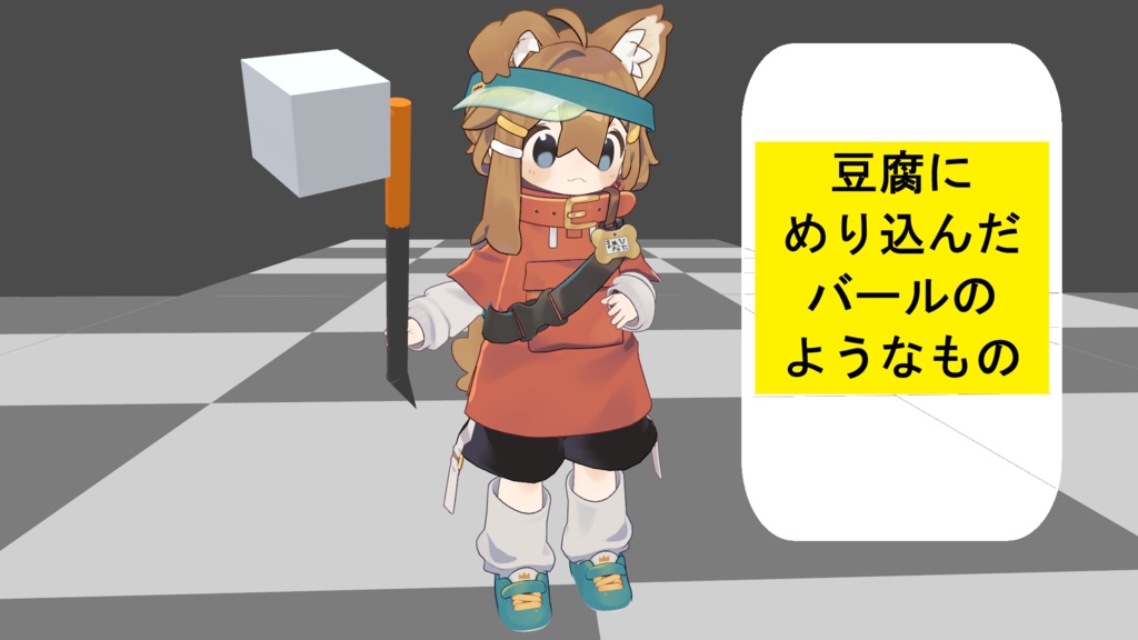 A bar-like object embedded in tofu image