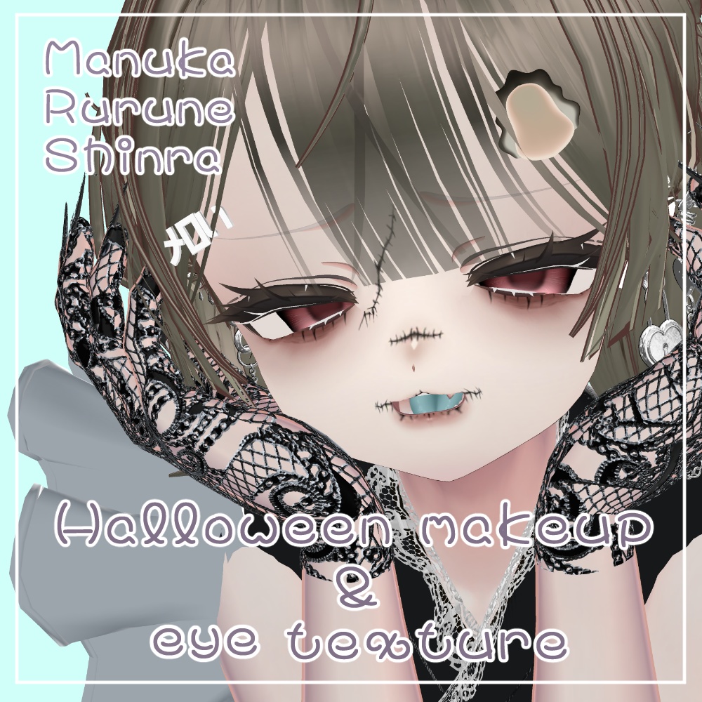 [マヌカ、ルルネ、森羅対応］Halloween makeup ＆eye texture  image