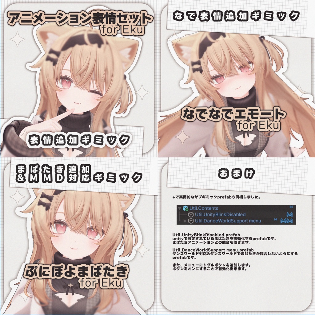 Gimmick & Emote Complete Set for Eku [Eku-exclusive] image
