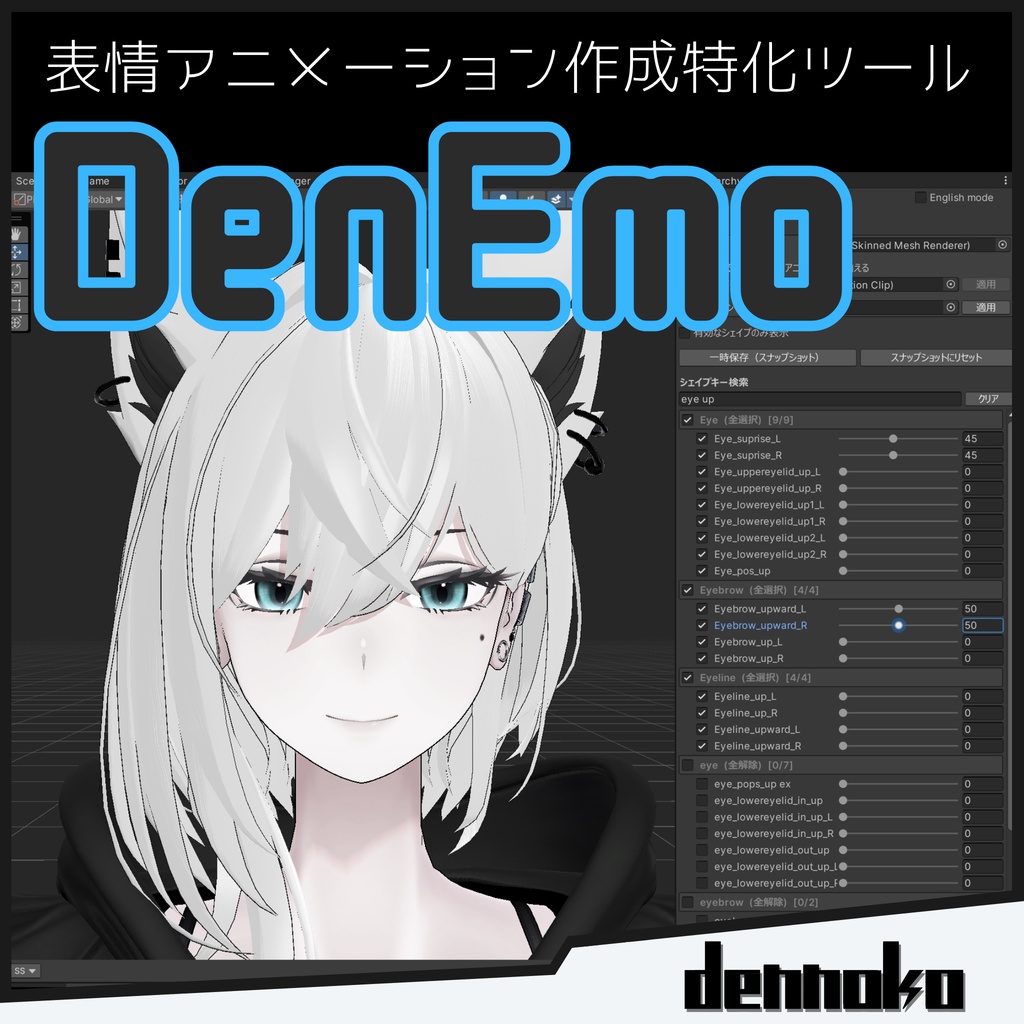 DenEmo[Emotion Animation Clip Creation Specialised Unity Extension] #dennokoworks image