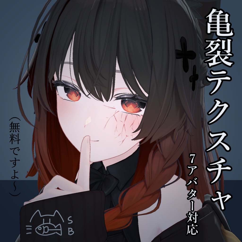 Under-Eye Crack Texture image