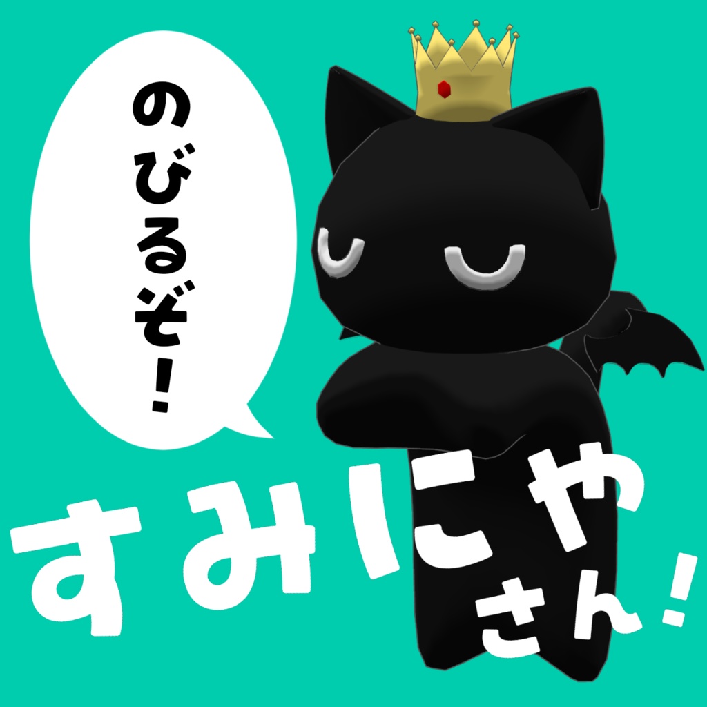 Grab and stretch! Follow-along pet Suminya-san [Pet Gimmick] image