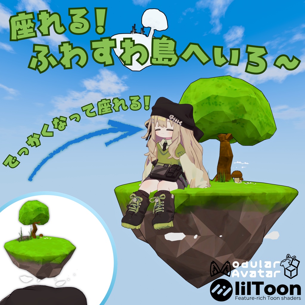 [Get big enough to sit on!] Fluffy Halo Island image