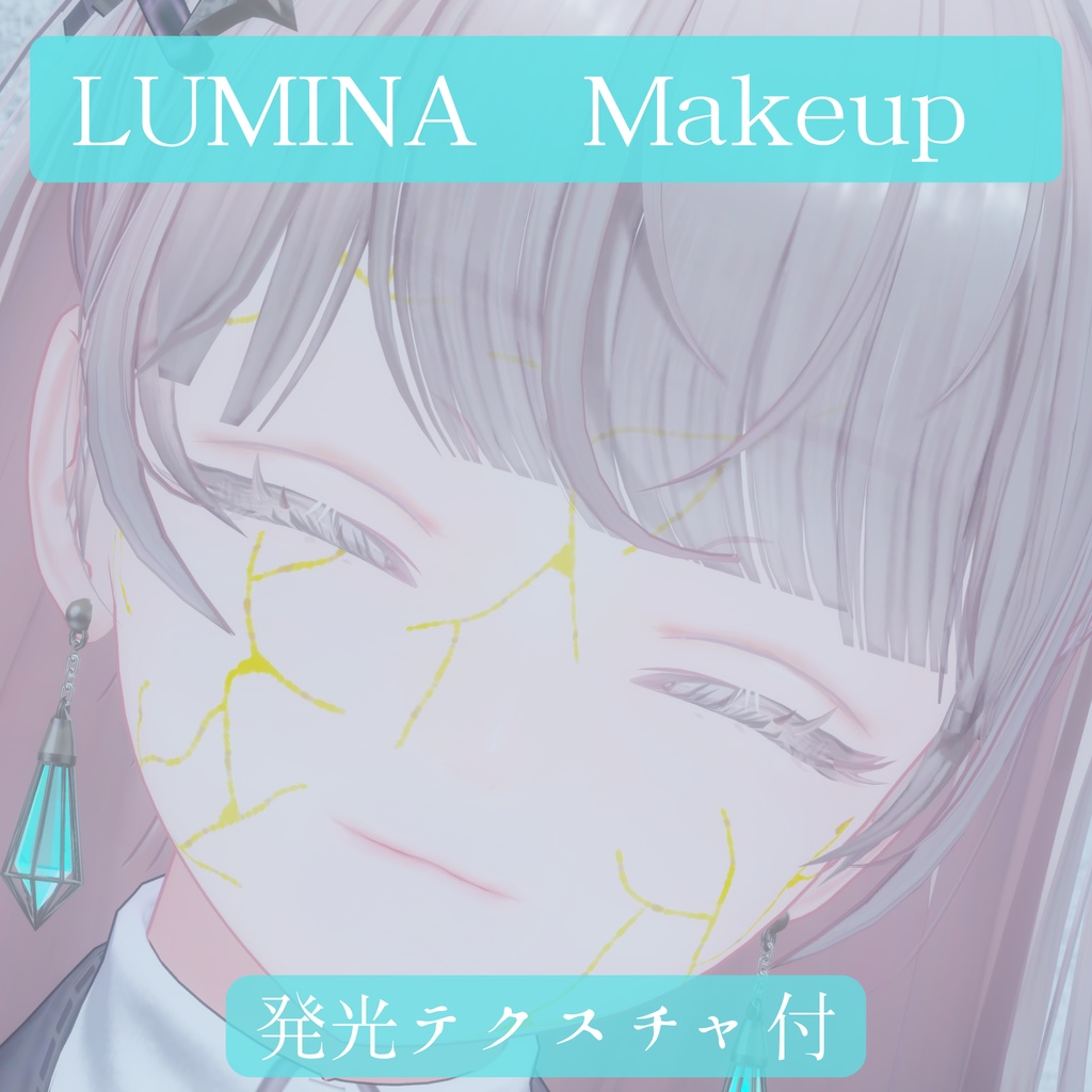 [LUMINA] Kintsugi Makeup [make up tex] image