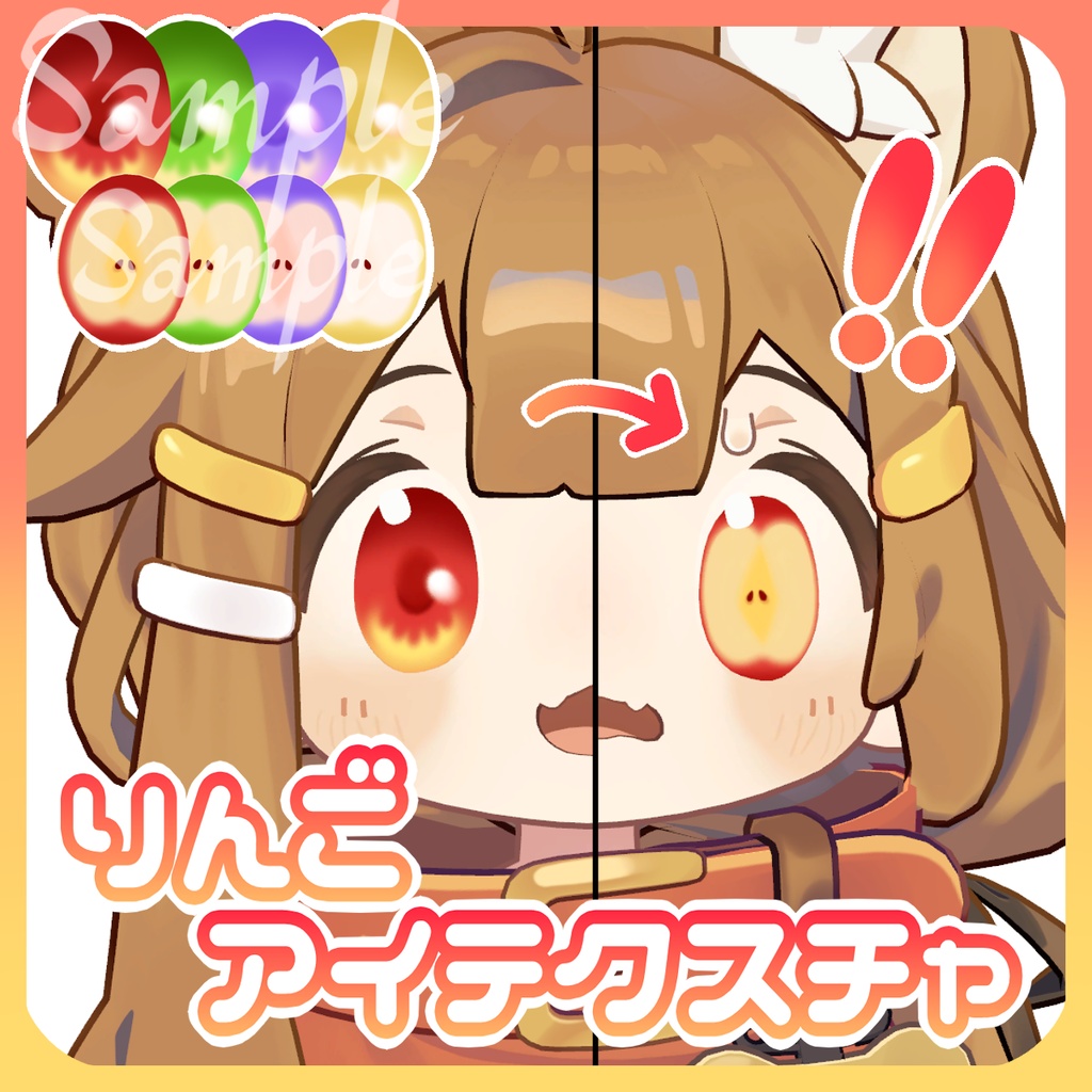 Apple I Texture [Mamehinata Exclusive] image