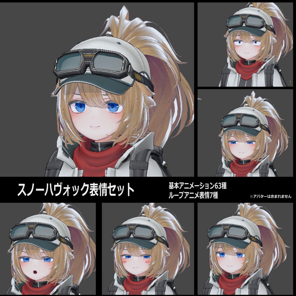 スノーハヴォック/SNOWHAVOC 表情セット　ループアニメーション表情7種＋ 基本63種 image