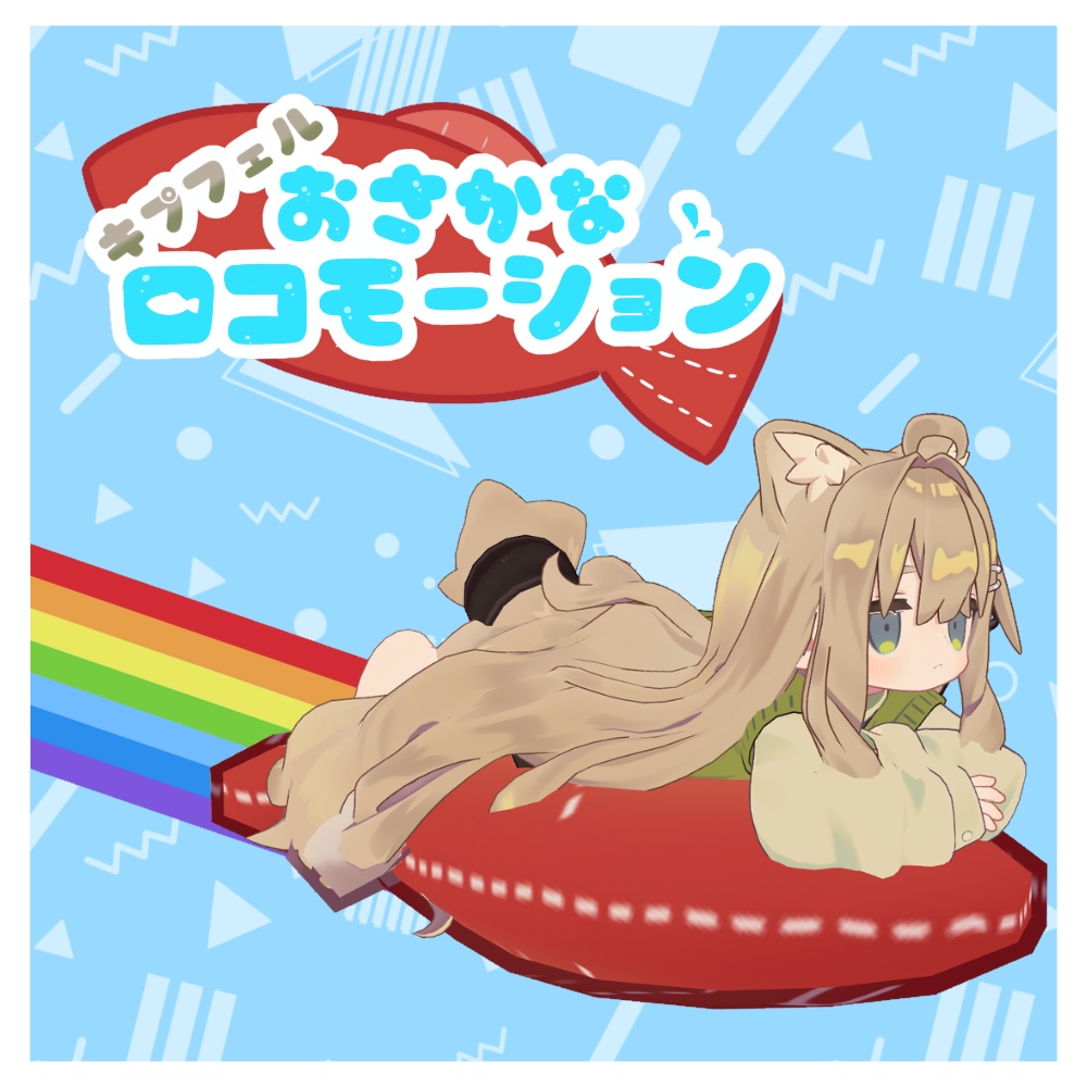 Kipfer Fish Locomotion image