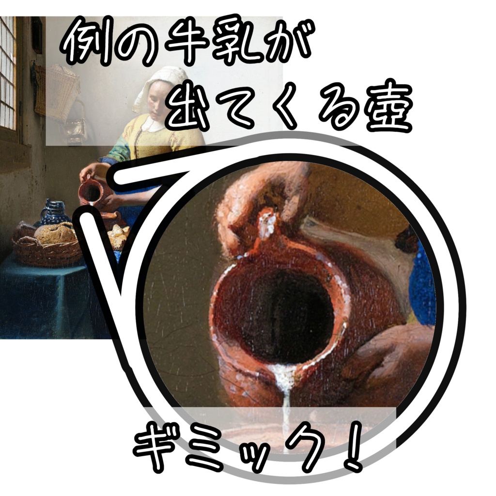 That famous pot gimmick image