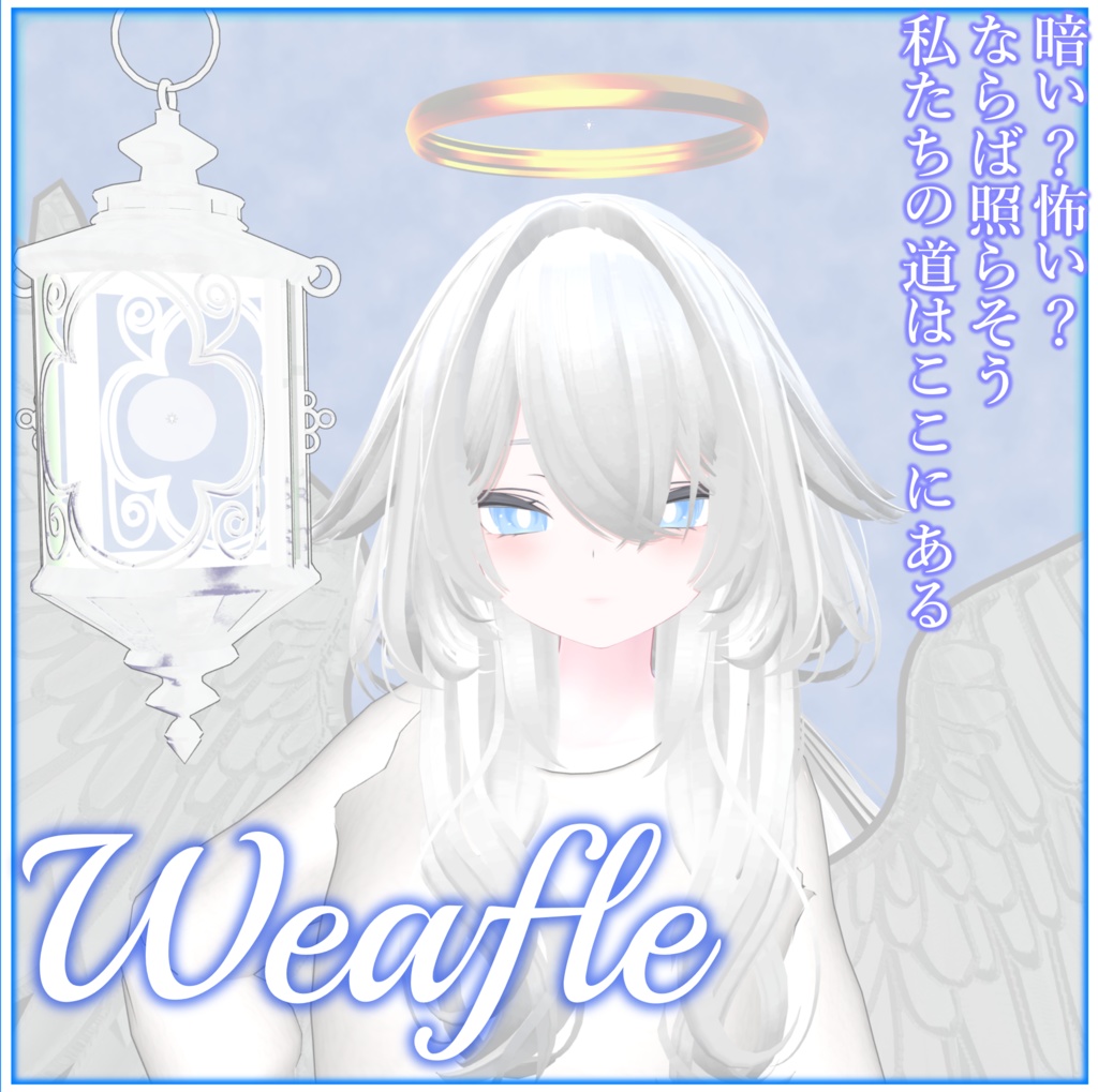 【ルルネ対応衣装】ライトギミック付 - Weafle - image