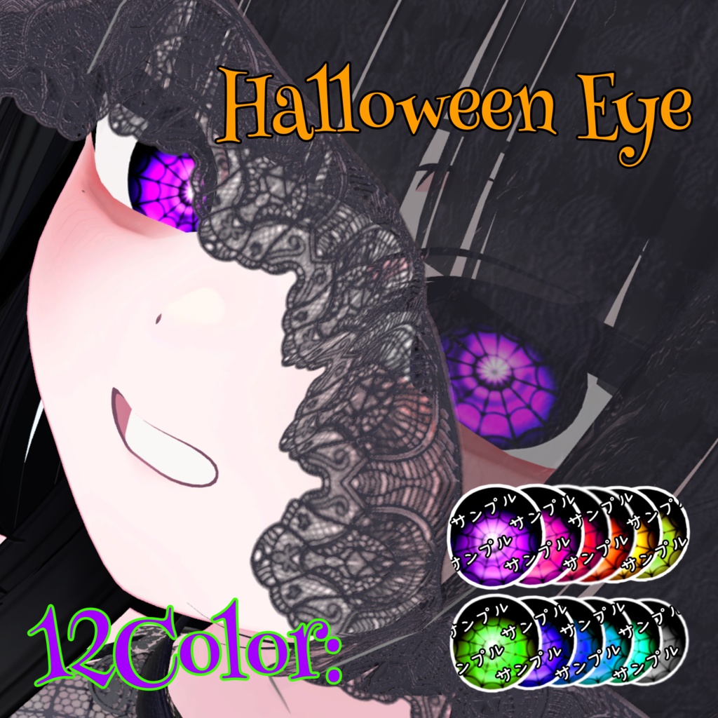 Halloween Eyetexture image