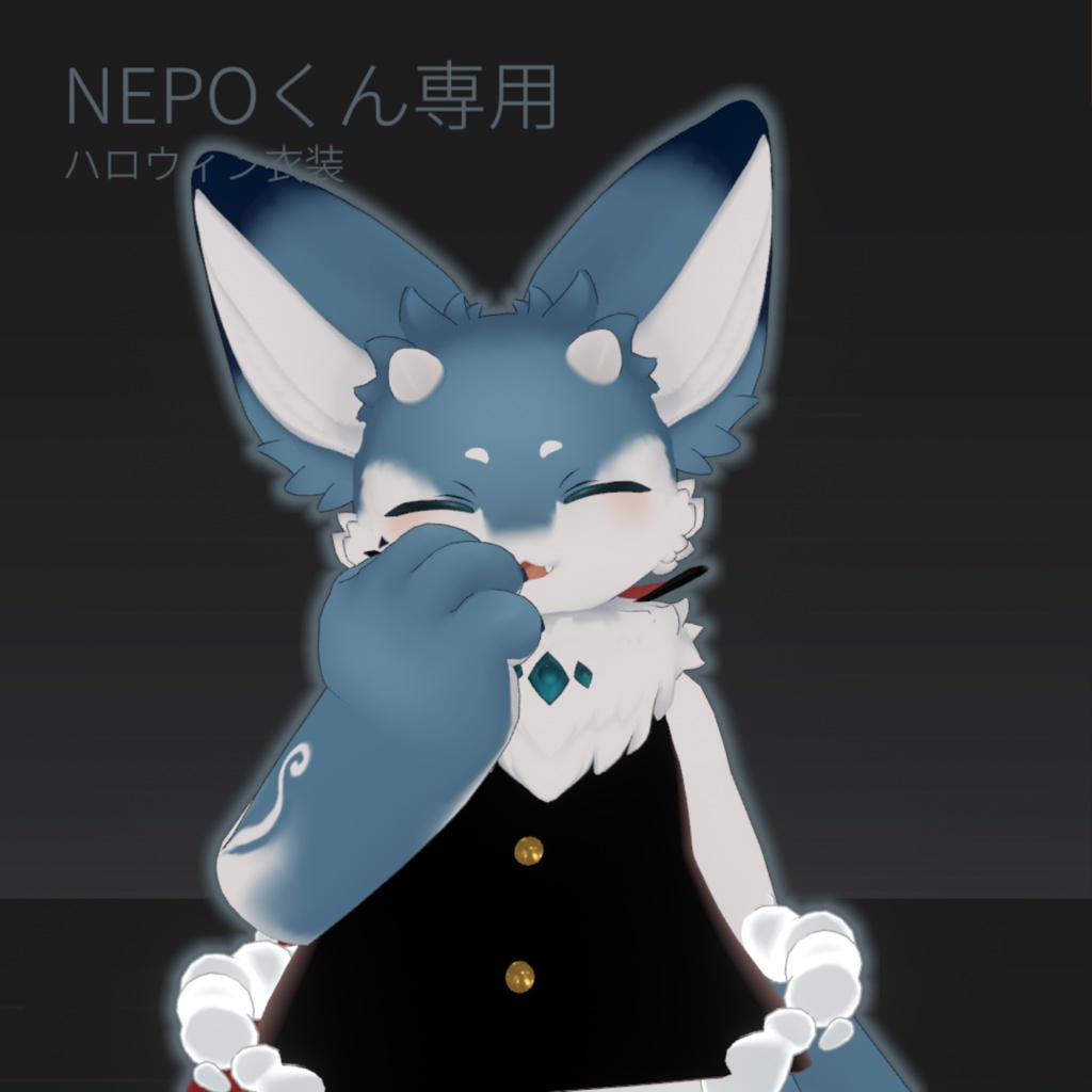 【無料】NEPOくん専用ハロウィン衣装 image
