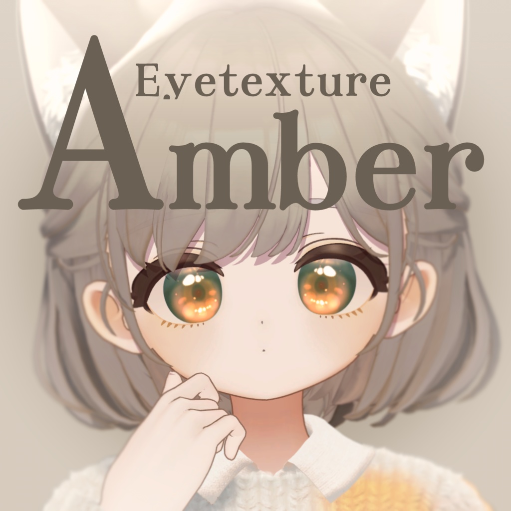 Amber Eye Texture image
