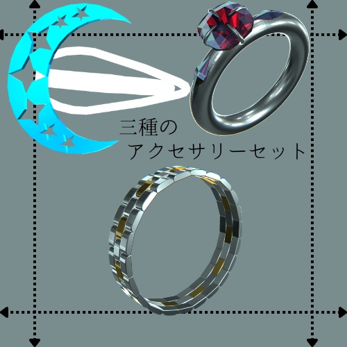 【無料】【VRChat】三種のアクセサリーセット image