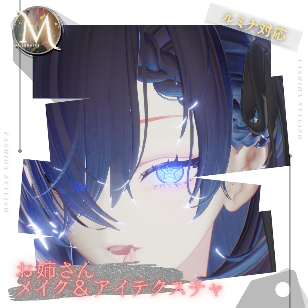 【 ルミナ Lumina 】お姉さんメイク ＆ アイテクスチャ image