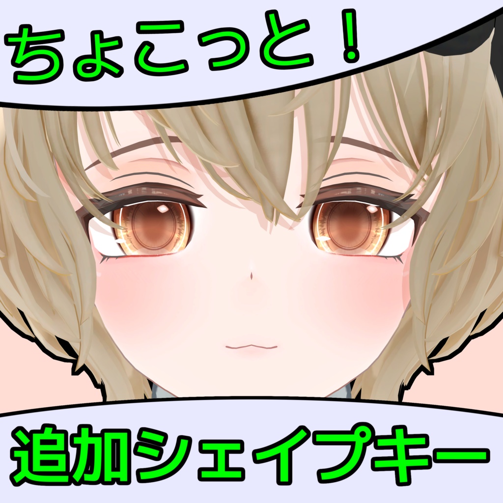 [RadDollV3 Exclusive] A Few Additional Shape Keys image