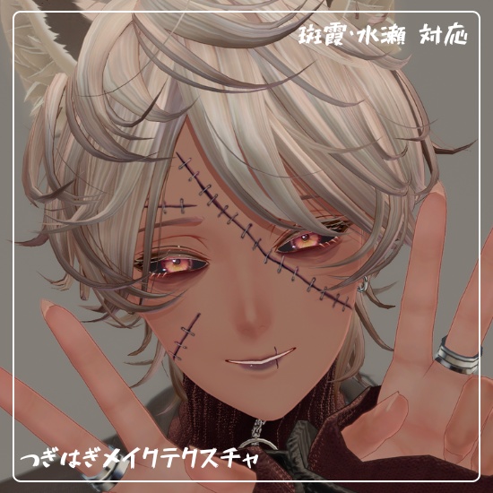 [HanakaMinase] Patchwork Makeup Texture image