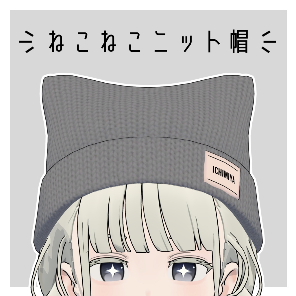 Neko Knit Hat image