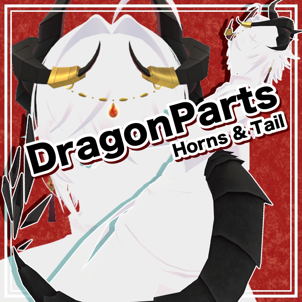 【3Dモデル】DragonParts～Horns&Tail～ image