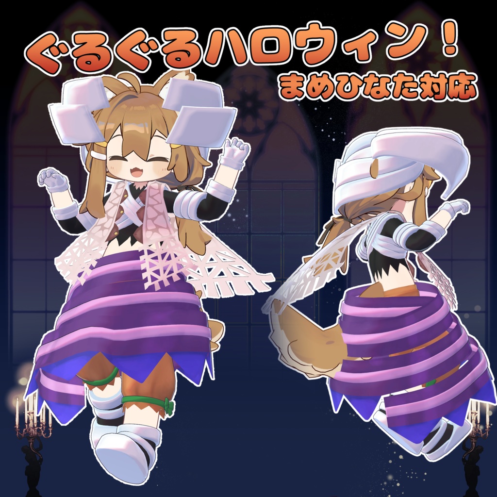 Spinning Halloween image