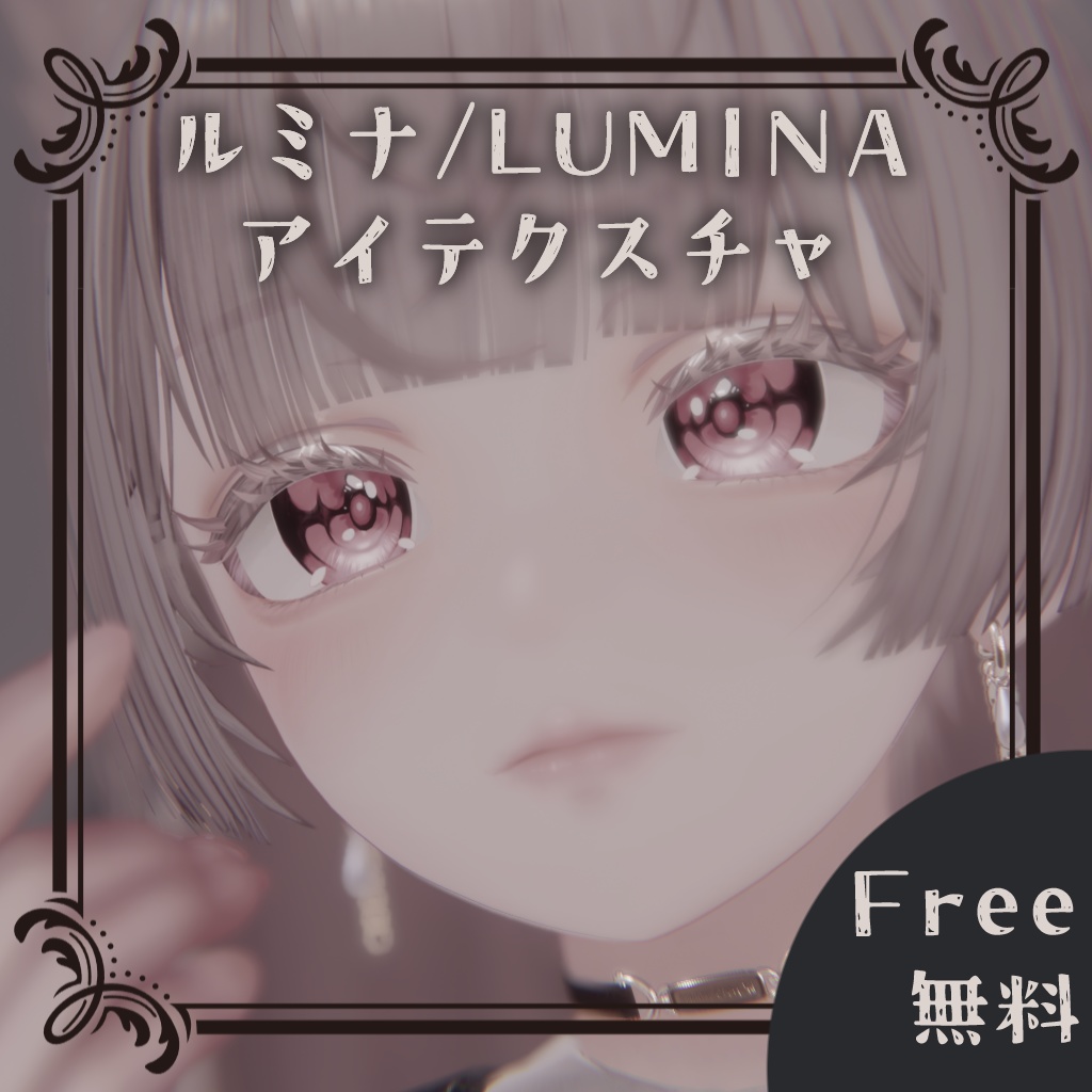 LUMINA eye texture image