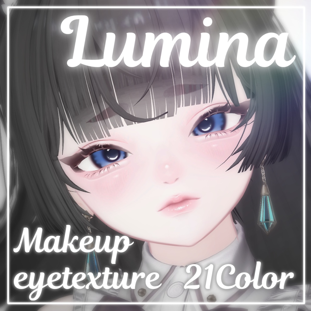 [ LUMINA Exclusive ] E Eye & Makeup Texture e image