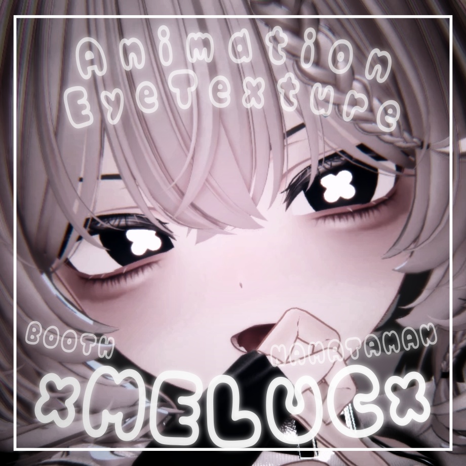 Animated Eye Texture / xMELUCx image