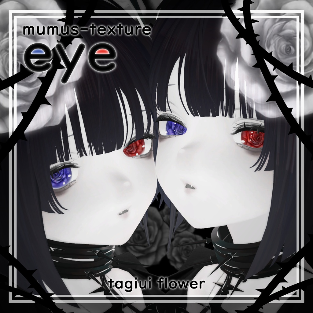 【MUMUS対応】 Eye texture🌹薔薇 image