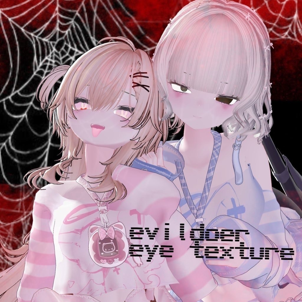 【無料版あり】evildoer eye texture image