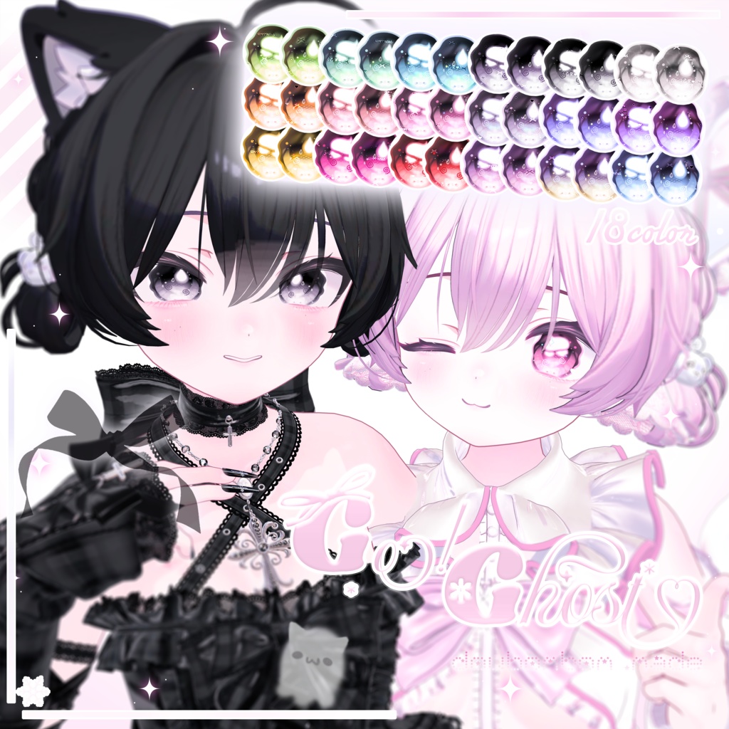 EeGO ghost-eyes texture Ee image