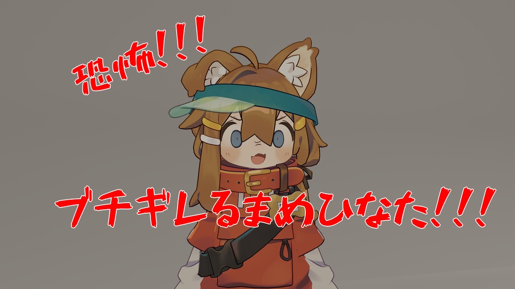 Terror Mamehinata Goes Berserk image