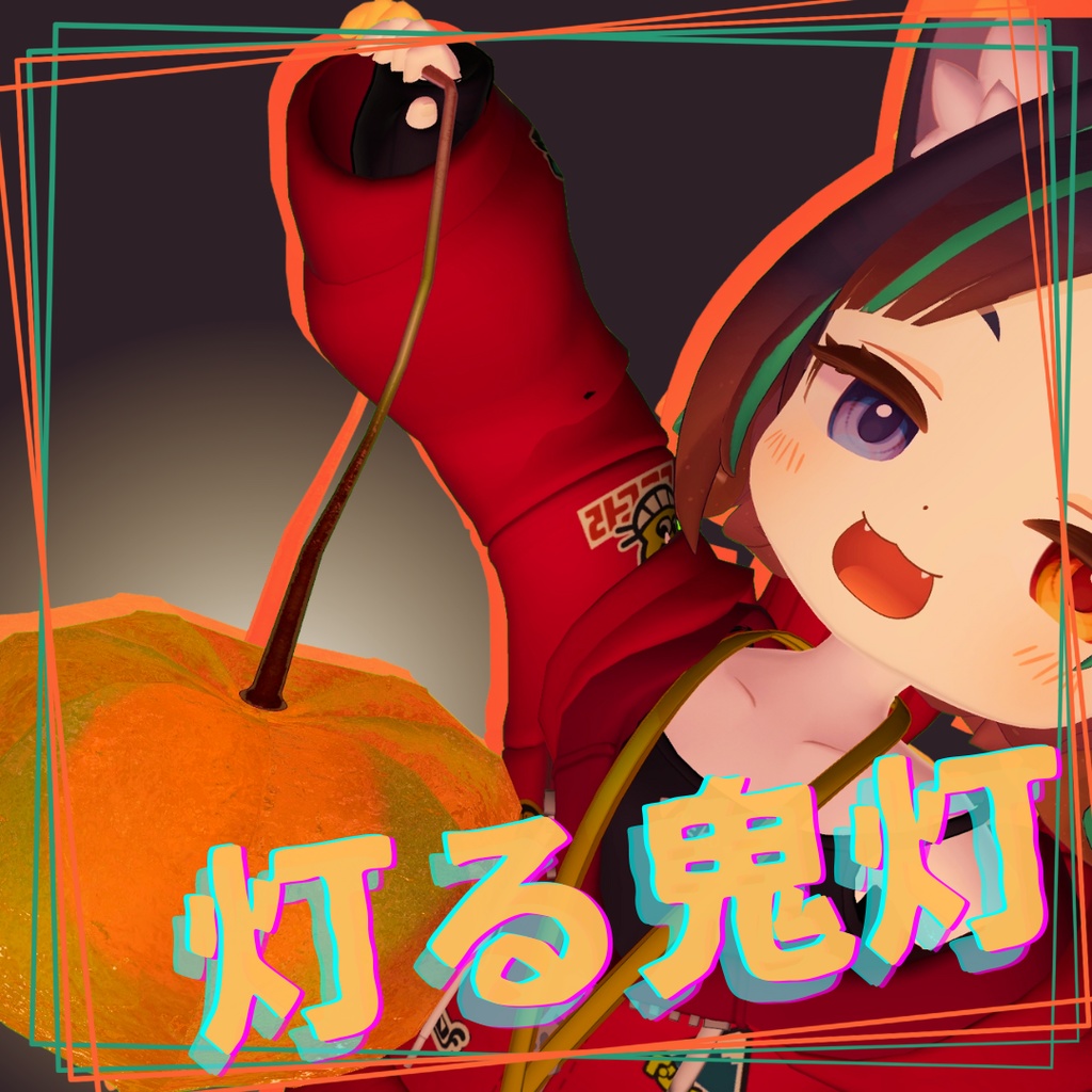 【VRChat】灯る鬼灯　"Lantern of Hozuki" image