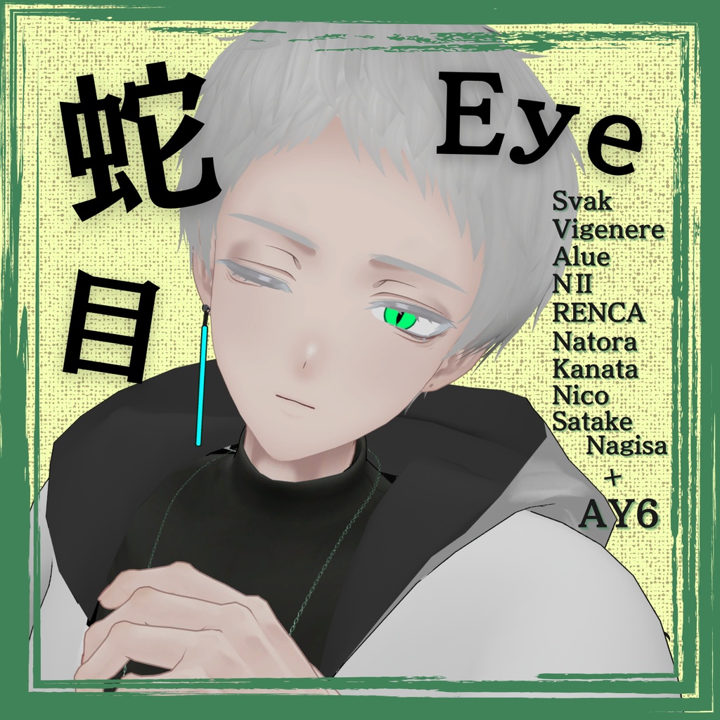Snake-Eye image