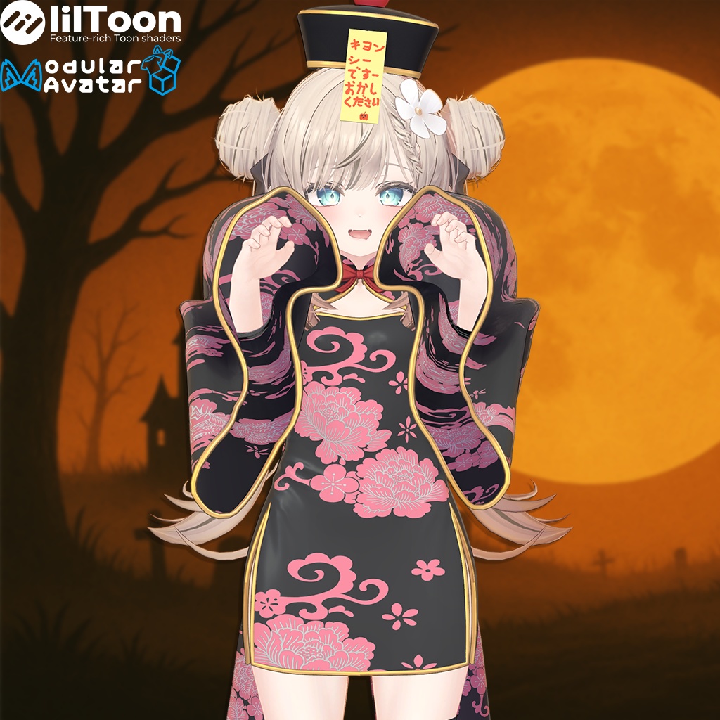 【マヌカ用】Kyonshi Costume - キョンシー衣装【VRChat】 image