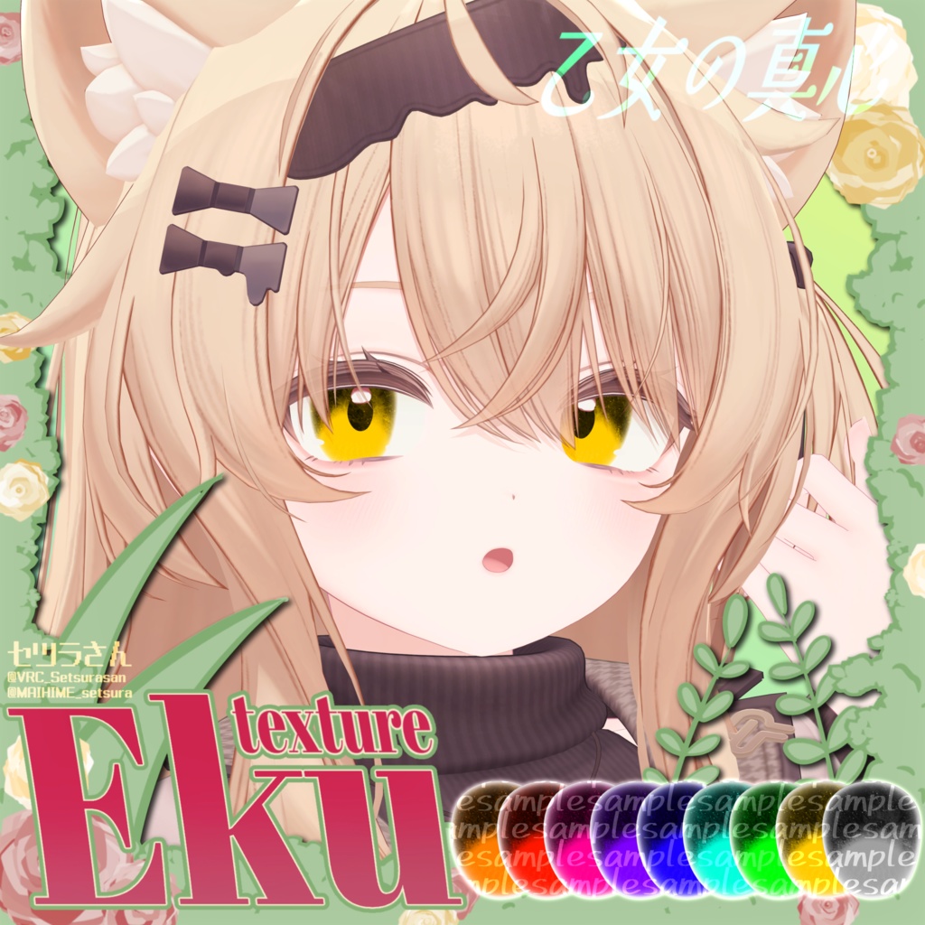 [I-Texture] Exclusively for Eku: A Maiden's True Heart image