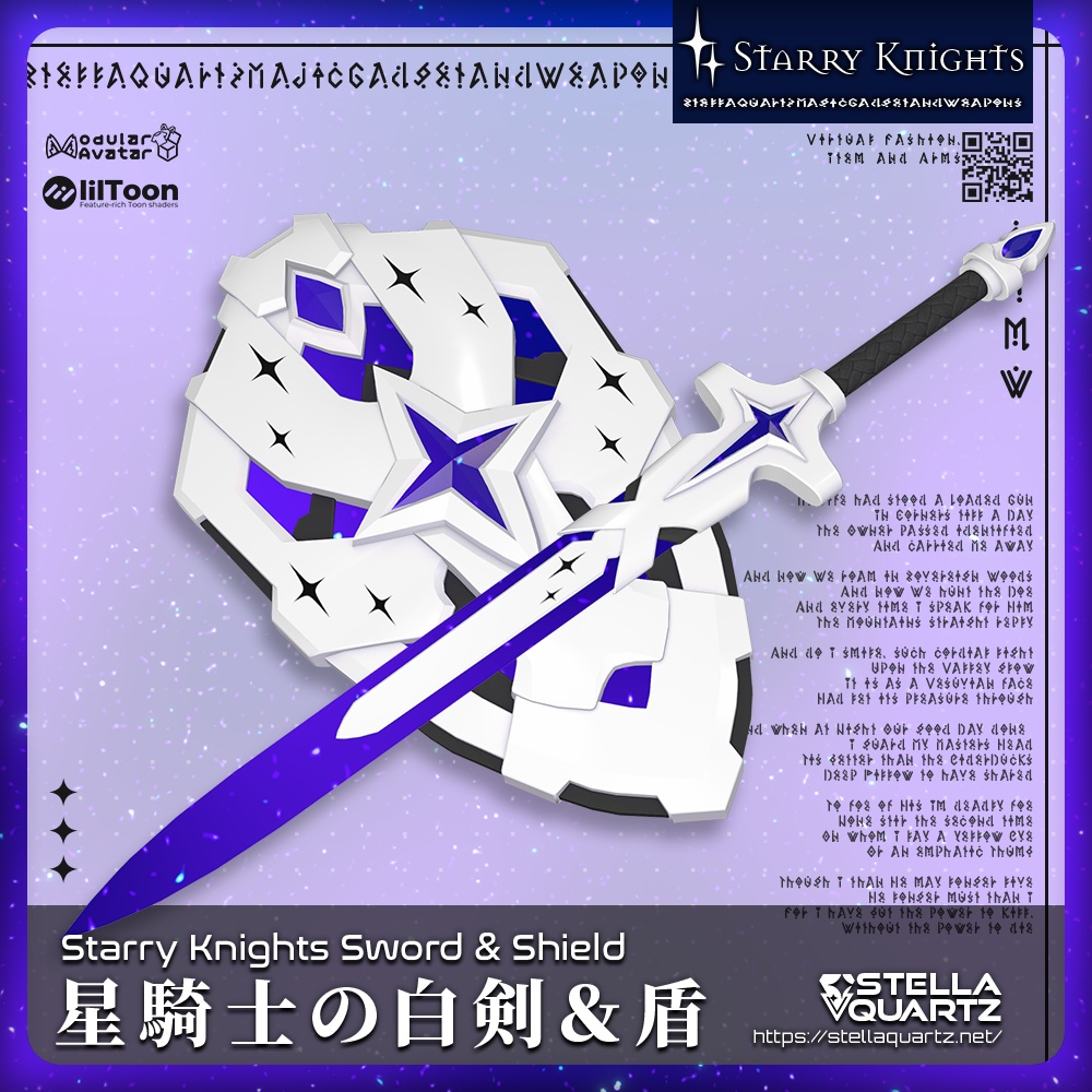 Starry Knights Sword & Shield - The White of the Knight [Sword and Shield] image