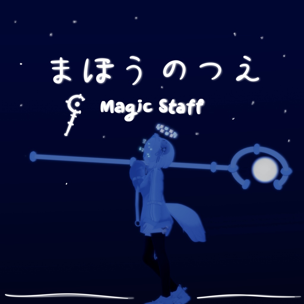 魔法の杖ギミック(変身ギミック付き)【MA対応】 image