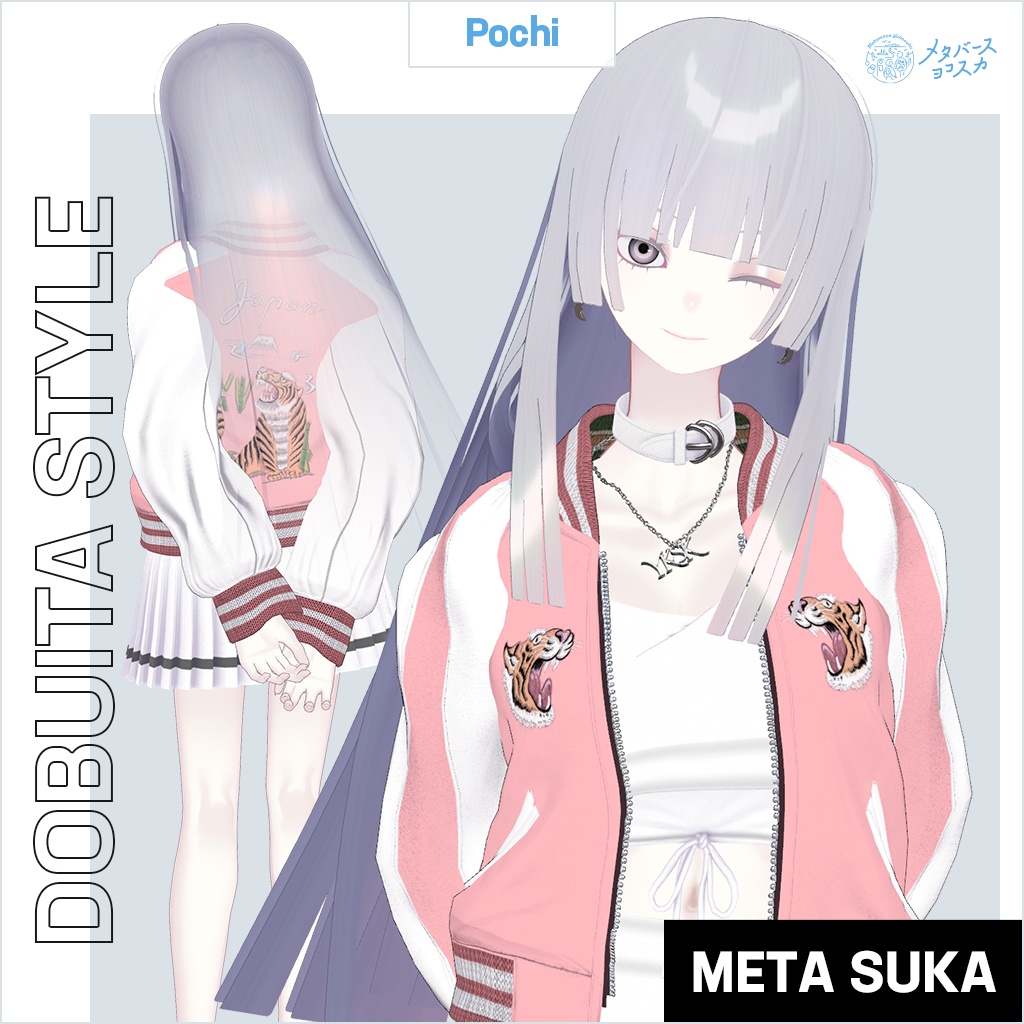 🐉DOBUITA STYLE【for Pochi by KTアバター】🐅 image