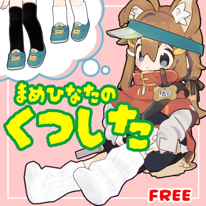 Bean Sun's Socks image