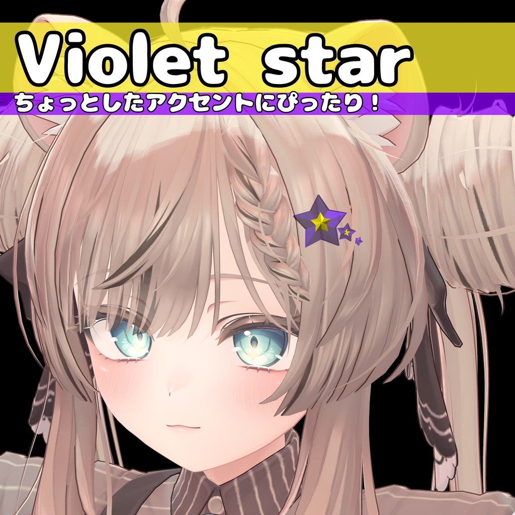 Violet_Star‐ バイオレットスター ‐【VRChat想定】 image