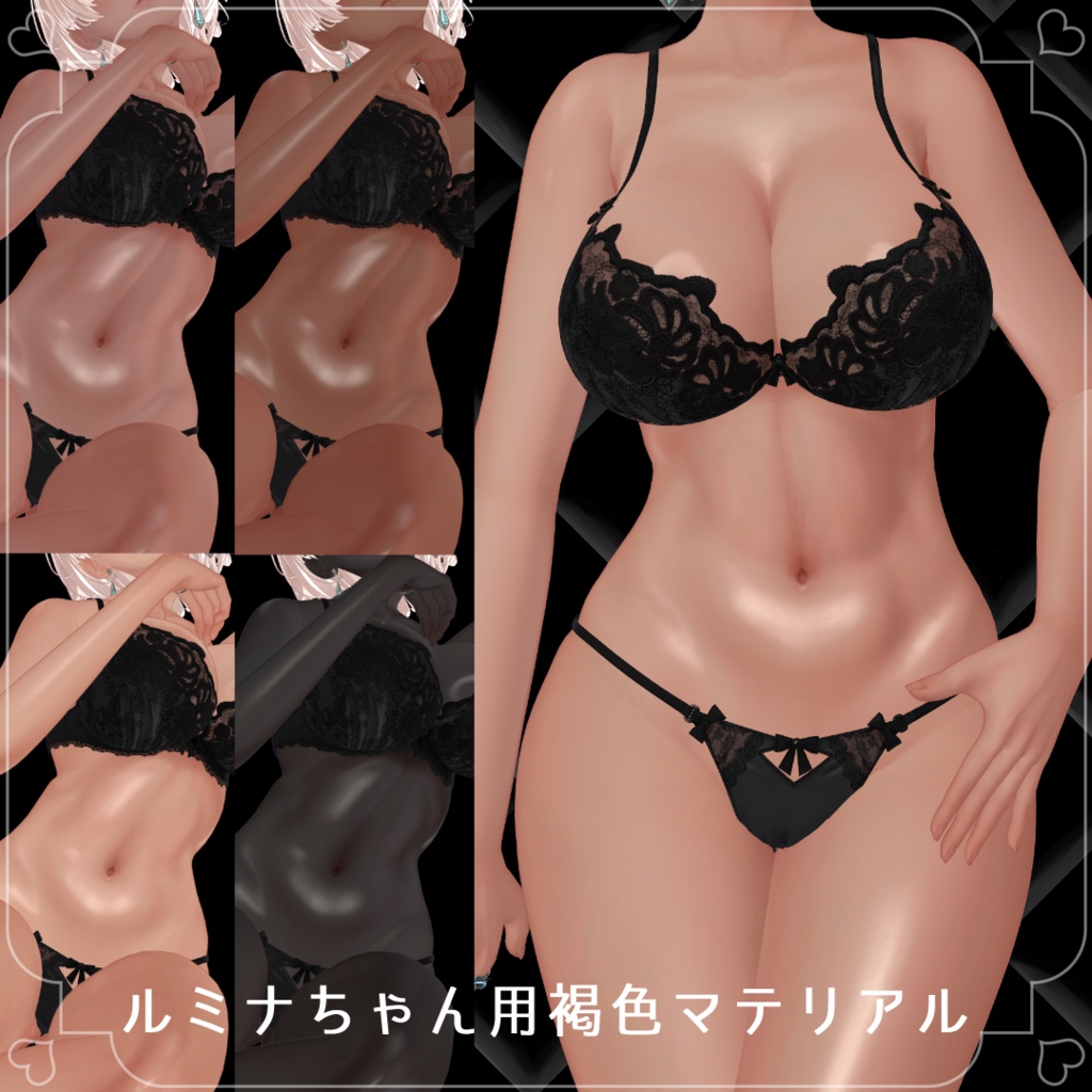 [liltoon]Lumina's skin-tone brown material [black skin also available] image