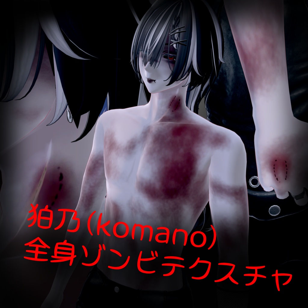 Komano Full-Body Zombie Texture image