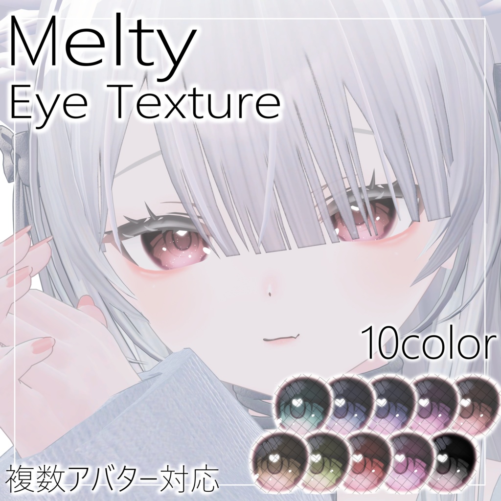 MeltyEye Texture image