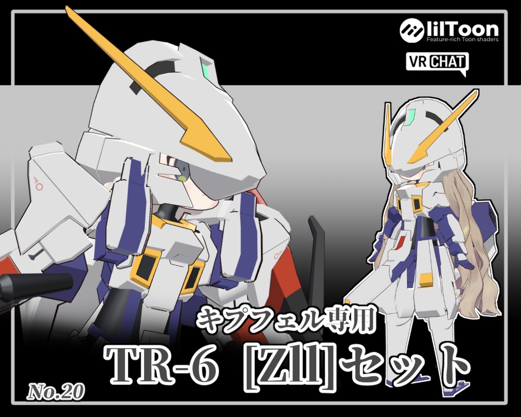 TR-6 [ Zll ] Costume Set image