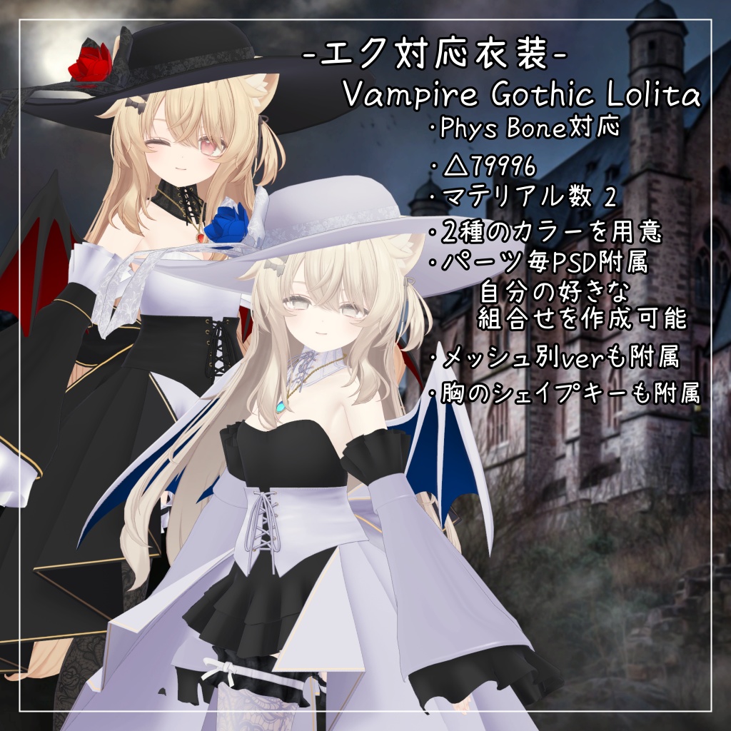 Vampire Gothic Lolita Costume image