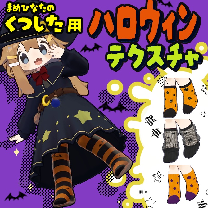 Halloween Stockings image