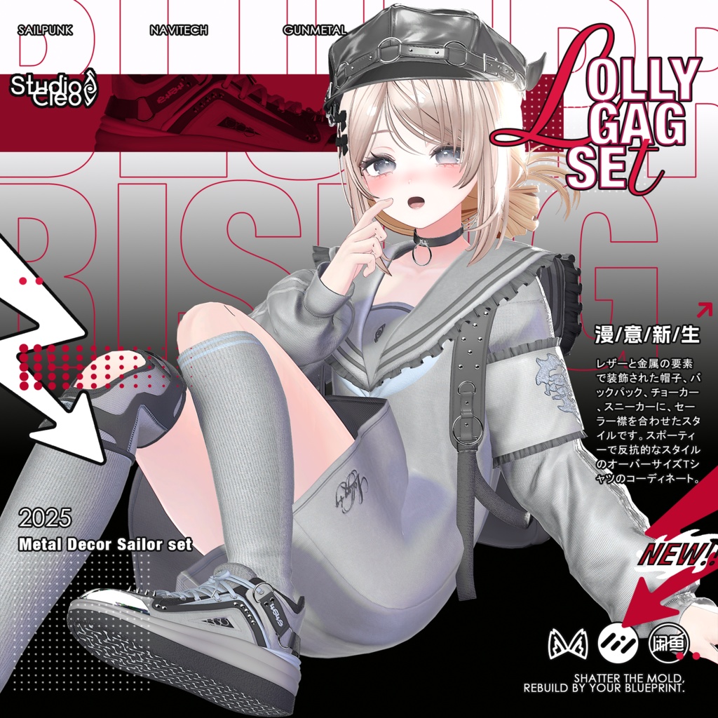 『Lollygag 漫意新生』 25アバター対応 #CLEO_VRC image